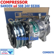 คอมเพรสเซอร์ ซันเด้น 508 แท้ 24v S5306 โอริง COM0078 compressor SANDEN 508 oring SD5S14 คอมแอร์รถยนต์ คอม แอร์ คอมเพลสเซอร์  อะไหล่ แอร์ รถยนต์