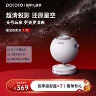 Pococo Star Light Star Projector Sleep Aid Valentine's Day Gift for Girlfriend Dormitory Night Light