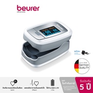 (พร้อมส่ง) Beurer Pulse Oximeter เครื่อวัดออกซิเจนปลายนิ้ว รุ่น PO30 รับประกัน 5 ปี