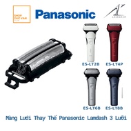 Panasonic Lamdash 3-Blade Shaver Head Mesh ( Arc 3 ) ES-LT2B ES-LT2P ES-LT4B ES-LT4P ES-LT6B ES-LT6P