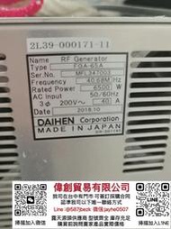 臺中實體門市可開發票-半導體射頻電源DAIHEN  FGA-65A  93Kg 需要請聯繫賣家