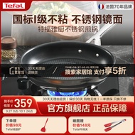 特福（Tefal）法式不锈钢平底锅不粘锅煎锅煎蛋牛排煎饼家用 燃气灶电磁炉通用 雅厨系列平底锅 直径 28cm