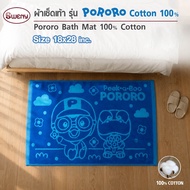SWENY Pororo Cotton Foot Towel 1 18X28 Inches 8 Pounds Double-Woven Fabric 1