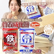 [261007] 日本Hamada威化餅系列 36枚