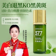 多多377美白抗皱水光乳提亮补水保湿抗皱紧致精华液377 whitening anti-wrinkle water gloss emulsion brightens and moisturizing速