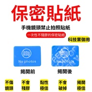No Glue Residue Information Security Stickers Mobile Phone Lens Secret Photographs Technology Indust