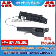 Suitable for ThinkPad Lenovo L380 L390 YOGA S2 Speaker Speaker Audio 02DA331