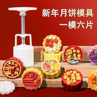 2025 Happy New Year Mooncake Mooncake Cartoon Mould Pastry Mini Hand-Pressed 2025 Happy New Birthday