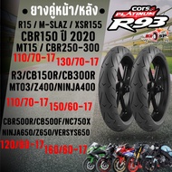 CORSA Platinum R93 Tire For R15/CBR150R/NINJA250/Z250  Fast Delivery