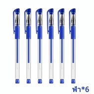 【6 ปากกา】ราคาถูกสุด ปากกาเจล 0.5mm แบบหัวปกติ และหัวเข็ม สีน้ำเงิน สีดำ สีแดง ปากกาหมึกเจลอย่างดี เขียนลื่น ไม่สะดุด