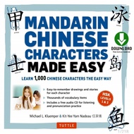 [9C174] Mandarin Chinese Characters Made Easy  Learn 1,000 Chinese Characters the Easy Way — HSK Lev