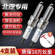 BAIC Huansu S3L Palam Pencucuh S2 S3 S5 S6 S7 H2E H3F H6 1.5 Dual Iridium Asal Naik Taraf Kilang