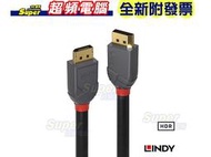 【全新附發票】LINDY 林帝 ANTHRA系列 Displayport 1.4版 公to公 傳輸線2m(36482)