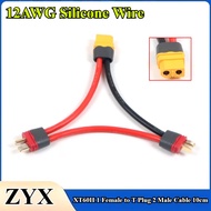 XT60H 1 Female to T Plug 2 Male Y Wire Cable 10cm 12AWG Silicone Wire Battery Adapter Series Connect