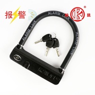 Alarm Alarm Large Padlock Electric Bike Factory direct sales  Motorcycle U Type Lock Padlock Alarm P