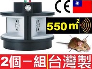 [Askurtech]★歐美熱賣★台灣製★ 超音波 驅鼠器【獸醫販售】趕鼠器 驅除老鼠(不用黏鼠板捕鼠籠老鼠藥)