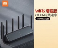 小米AX6000 WiFi 6 router 預訂