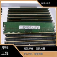 SK hynix海力士DDR4 8G 1RX8 PC4-2400T-UA2-11 UDIMM臺式機記憶體
