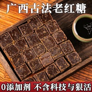 Guangxi Old Brown Sugar Brown Sugar Block Small Brown Sugar Pure Sugar Cane Earth Brown Sugar Brown 