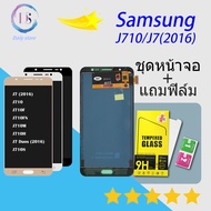 Samsung LCD Display จอ + ทัช Samsung galaxy J710/ J7(2016)(งานAAA) (ปรับแสงได้)