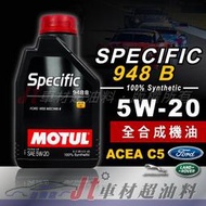 Jt車材 台南店 - MOTUL Specific 948B 5W20 全合成機油 福特FORD