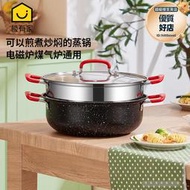雙耳蒸鍋大容量不沾鍋麥飯石湯鍋家用燉鍋蒸魚鍋電磁爐瓦斯爐通用