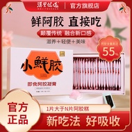 KUAI Sales★Mori Preferred Gelatin Gelatin Shandong Gelatin Heng Small Fresh Gelatin Instant Fresh Ge