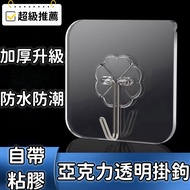 Jiuying Next Day Transparent Hook Powerful Sticky Nail-Free Wall Sticker