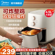 美的（Midea）空气炸锅 4.5L大容量电炸锅家用煎炸锅 轻油烟轻脂不粘大功率空气烤箱多功能薯条机 KZ45X5-106W