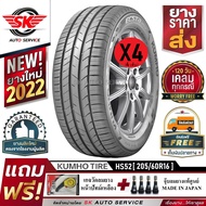 KUMHO ยางรถยนต์ 205/60R16 (ล้อขอบ16) รุ่น ESCTA HS52 4 เส้น (ยางใหม่กริ๊ปปี 2022)