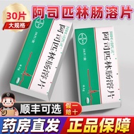 Baspiling Aspirin Aspirin Enterosol Tablets 100mg * 30 Tablets/Box Aspirin Enterosol Tablets 100mg G