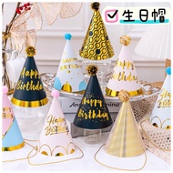 - Birthday Hat/Fashion Hat/Hat/Birthday Hat/Party Hat