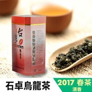 [杉林溪茶葉生產合作社]  2017春茶正新鮮 『石卓茶區』暖味又暖心， 喝了健康多多，阿里山附近知名老茶樹