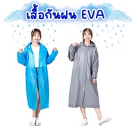 เสื้อกันฝน เสื้อกันฝนผู้ใหญ่ EVA ชุดกันฝน เสื้อกันฝนแบบหนา  เสื้อกันฝนแฟชั่น เสื้อกันฝนมีฮู้ด EVA คุณภาพสูง UNISEX
