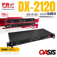 [ส่งทันที] POWER AMP Class D PROPLUS DX-2120 เพาวเวอร์แอมป์ 2 ช่อง Proplus DX2120 คราส D 2x200w ที่ 