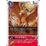 Digimon Card Game BT11-011