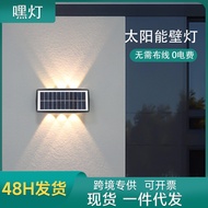 Solar Wall Light Outdoor Decoration Garden Courtyard Household Wall Light Waterproof Up and Down Luminous Outdoor Decoration Wall Light