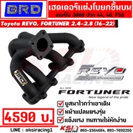 แรงแน่นอน เฮดเดอร์ เหล็ก สแตนเลส แต่ง BRD บางมด เทอร์โบ แต่ง ซิ่ง ดีเซล 3000  F55 ตรงรุ่น Toyota REV