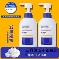 ☆新款上线☆EHD防脱洗发水 EHD Shampoo 洗发水 Anti-Hair Loss Strong Hair Strengthening Oil Control Fluffy Reproduce