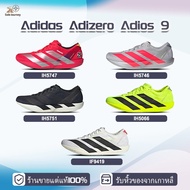 Authentic adidas Adizero Adios 9 Sports Shoes IH5747/IH5746/IH5751/IH5066/IF9419 (Pick up from Korea