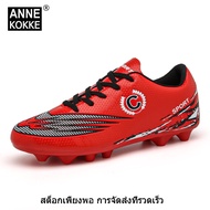 ANNE KOKKE-Shipped Within 24 Hours Shipped 1-3 Days 31-43 FG Football Shoes Sports Futsal