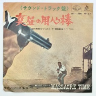 Sergio Endrico Midday Bodyguard SEVEN SEAS 45RPM 7inch 1sheet EP single HIT-1396 record