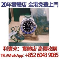 勞力士 GMT‑Master II 蝙蝠俠 126710BLNR 手錶，勞力士Rolex，歐米茄Omega，百達翡麗Patek Philippe，帝舵Tudor， 卡地亞 Cartier，愛彼AP，伯