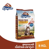 Kaniva Grain Free 7-8 Kg. อาหารแมวคานิว่า สูตรเกรนฟรี ขนาด 7 - 8 กิโลกรัม (Indoor Chicken Salmon)