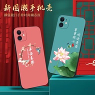 適用蘋果11手機殼apple11貼膜pg11保護套ihpone11全包外殼ip11復古國風防摔a2223軟硅膠iphone11高顏值媽媽用