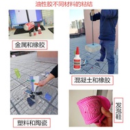 Super glue 50g ON KL