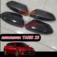 ครอบกระจกข้าง ครอบกระจกมองข้าง 2 ชิ้น สีดำด้าน / ดำเงา / แคปล่า TOYOTA YARIS ATIVE 2022 YARIS 2023 ล