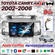 Plusbat จอแอนดรอย จอ android ติดรถยนต์ IPS QLED แท้ 9นิ้ว TOYOTA CAMRY 2002-2006 RAM2 RAM32G Apple Carplay แบ่ง2จอได้ Android WIFI GPS วิทยุติดรถยนต์