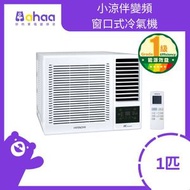 日立 - RAW-XH10CA 1匹小涼伴變頻窗口式冷氣機