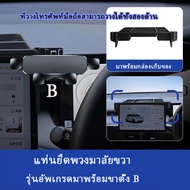 ZLWR AION Y Plus/AION V/hyptec htที่วางโทรศัพท์แบบหน้าจอ ที่วางโทรศัพท์มือถือในรถยนต์ ขายึดกล่องเก็บ